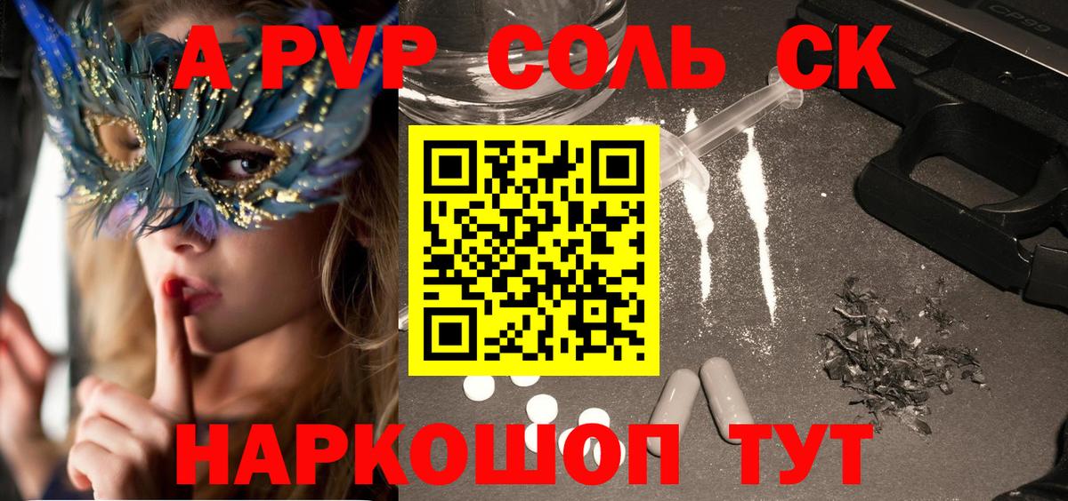 Alpha PVP мука Пенза