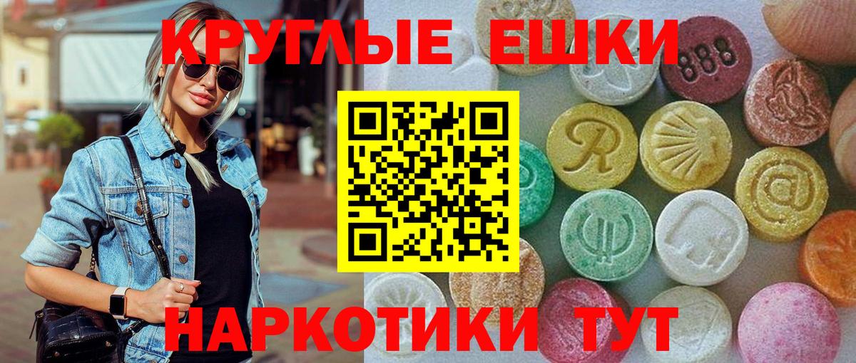 Экстази mix Пенза