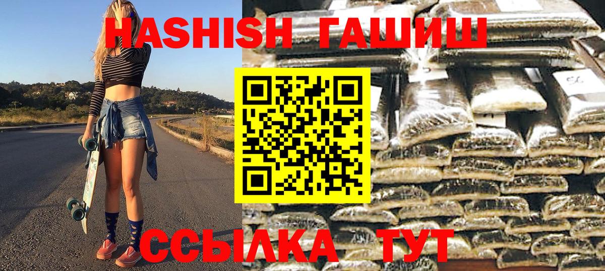 ГАШ убойный  ГАШ  Пенза  Вход с VPN 