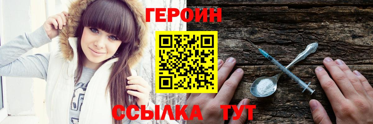 Пенза  Героин гречка  Вход с VPN 