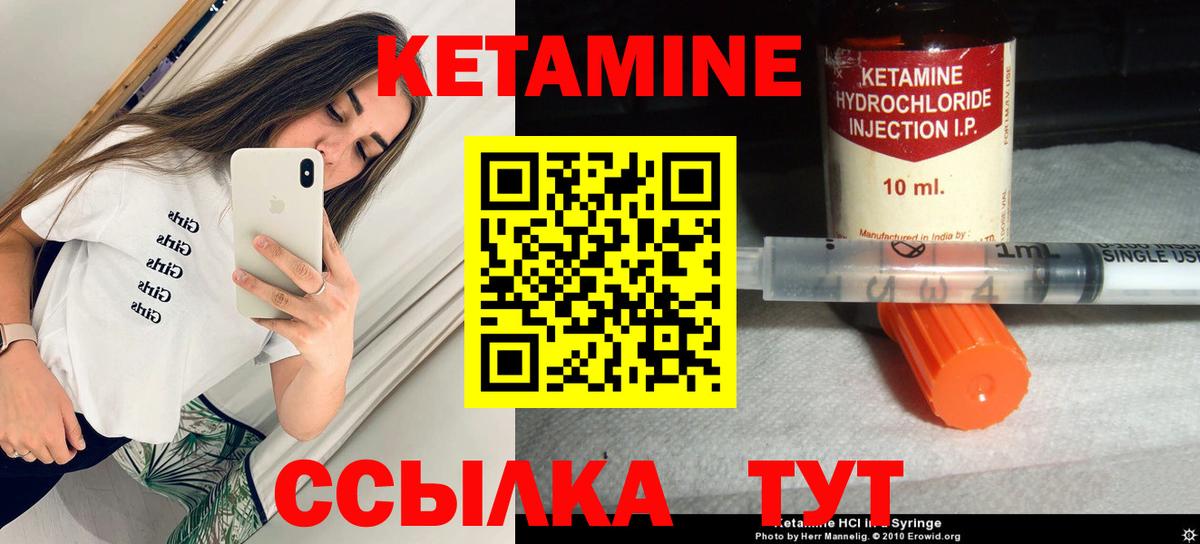 КЕТАМИН ketamine  Вход с VPN  дарк нет телеграм  Пенза 