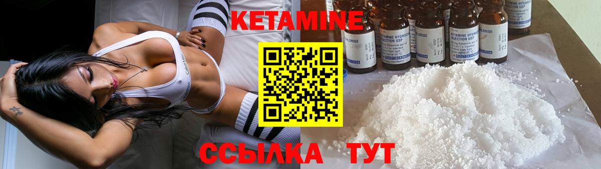 Кетамин ketamine Пенза