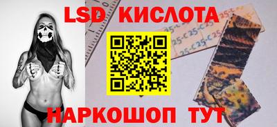 марки lsd Пенза