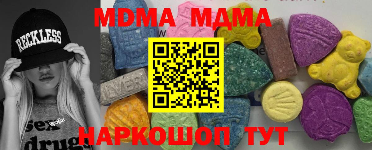MDMA молли  Вход с VPN  MDMA  МДМА crystal  Пенза 