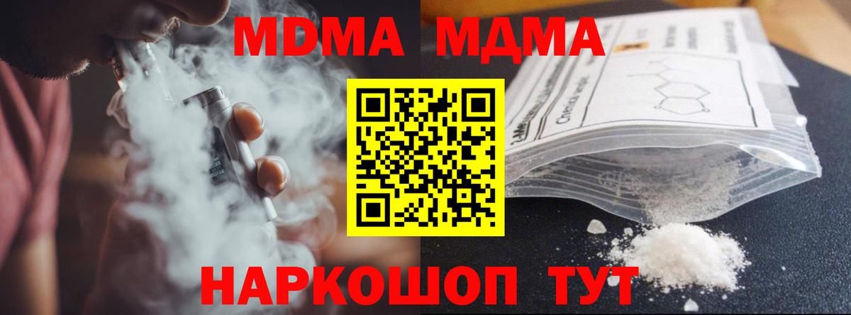 МДМА кристаллы Пенза