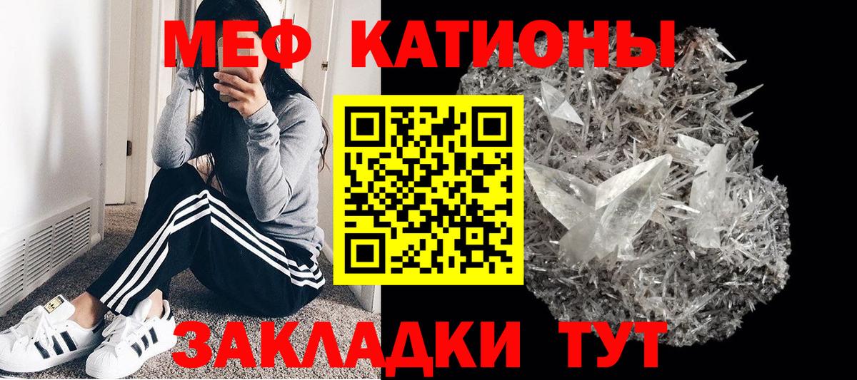Меф  Меф  Вход с VPN  МЕФ кристаллы  дарнет шоп  МЯУ-МЯУ 4 MMC  Пенза 