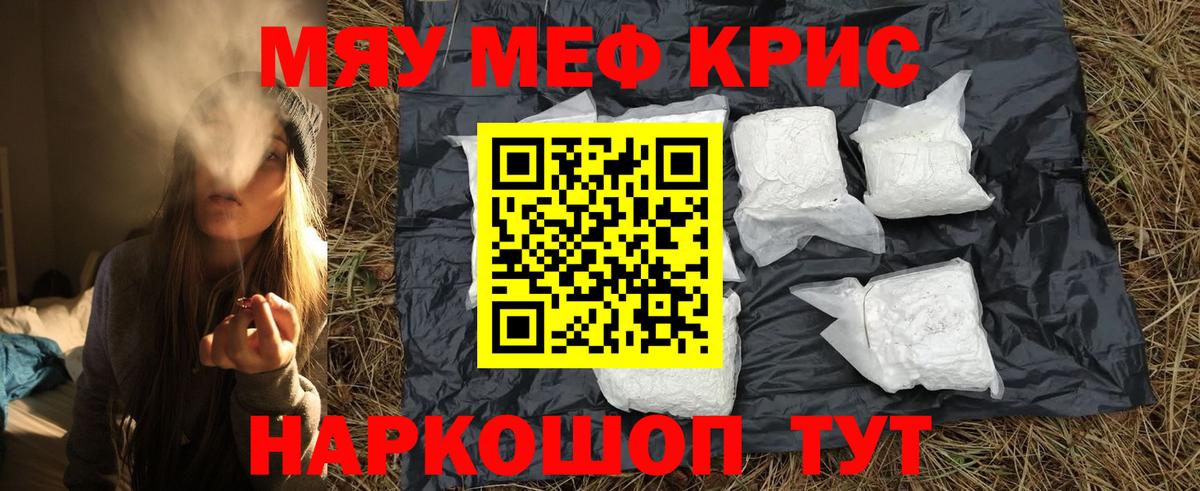Меф Пенза