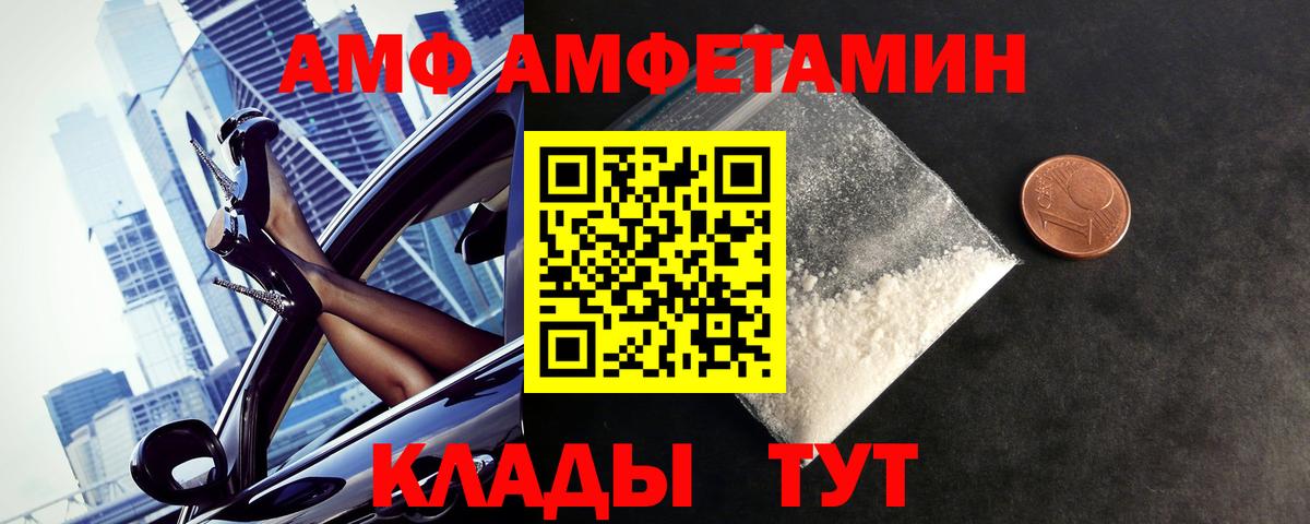 Пенза  Метамфетамин  Вход с VPN  Первитин пудра 