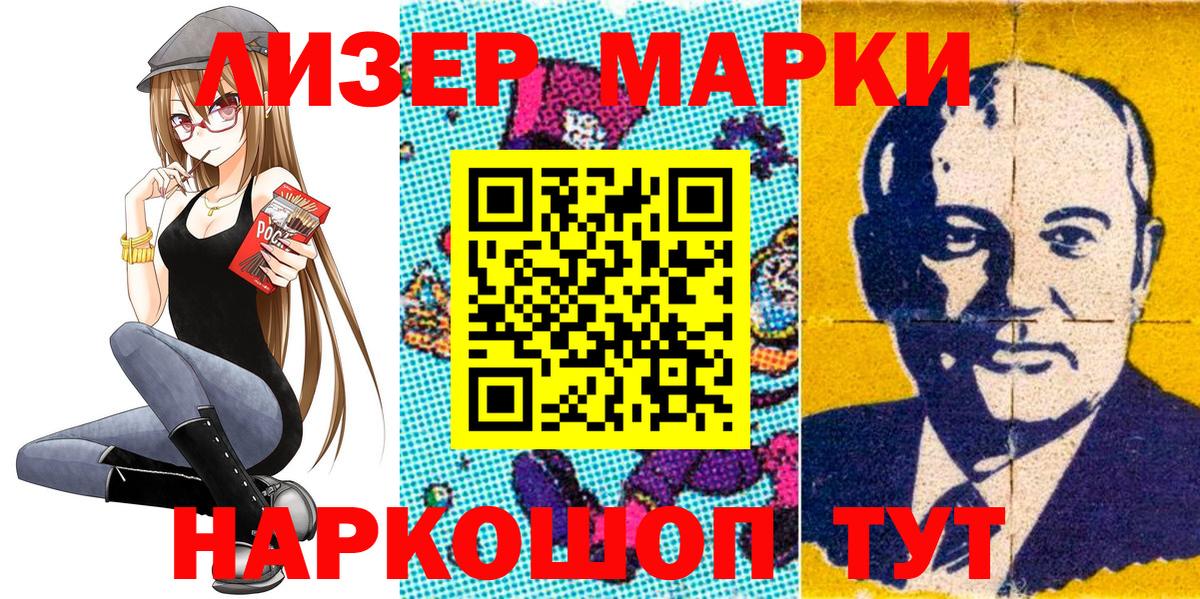 Марки NBOMe 1,8мг Пенза