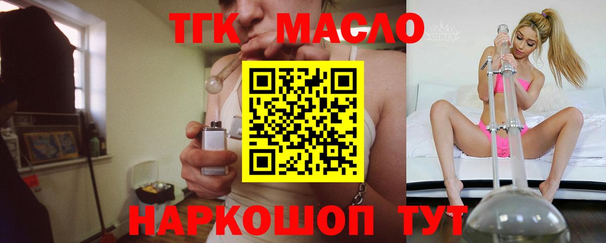 Дистиллят ТГК гашишное масло  Вход с VPN  Пенза 